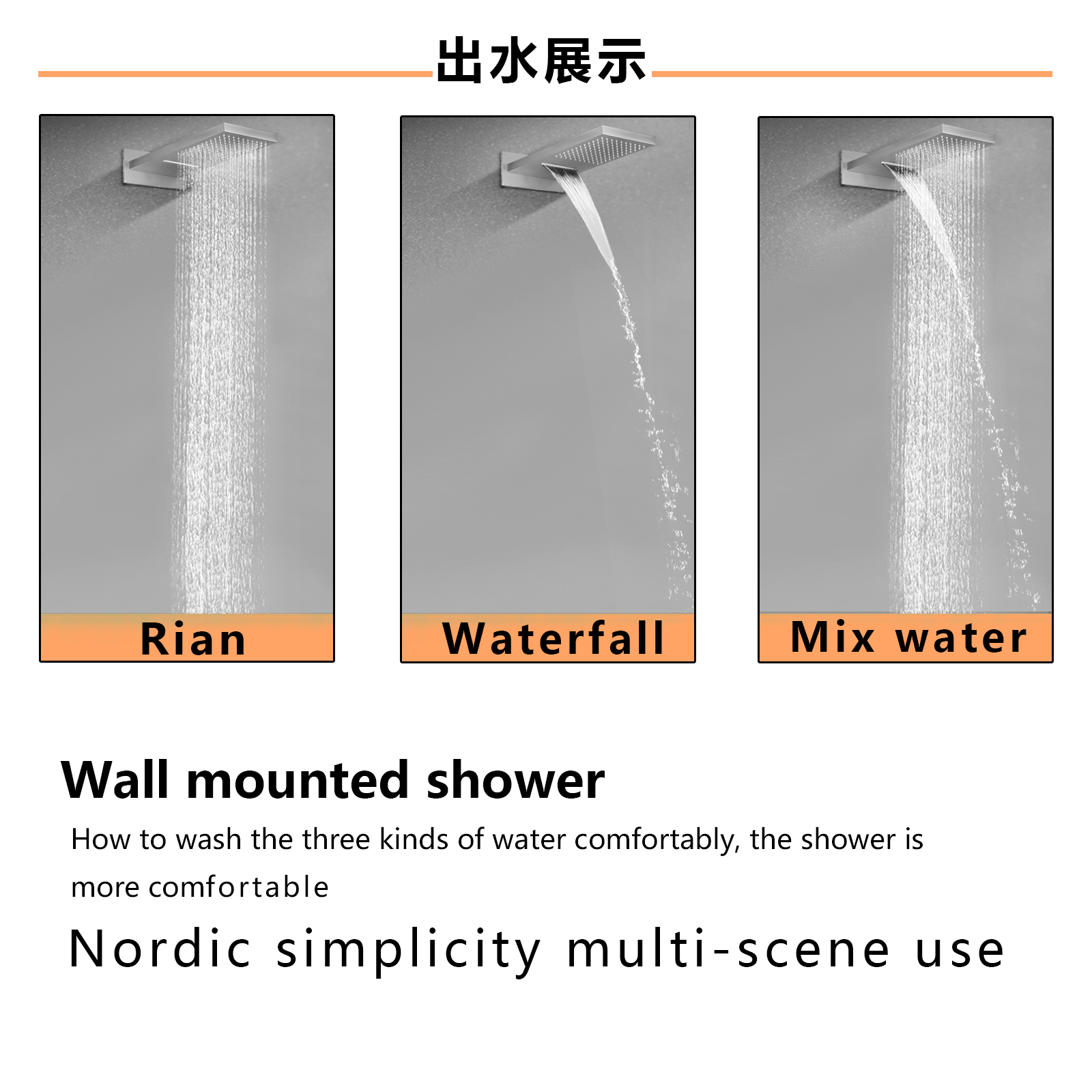 waterfall showerhead