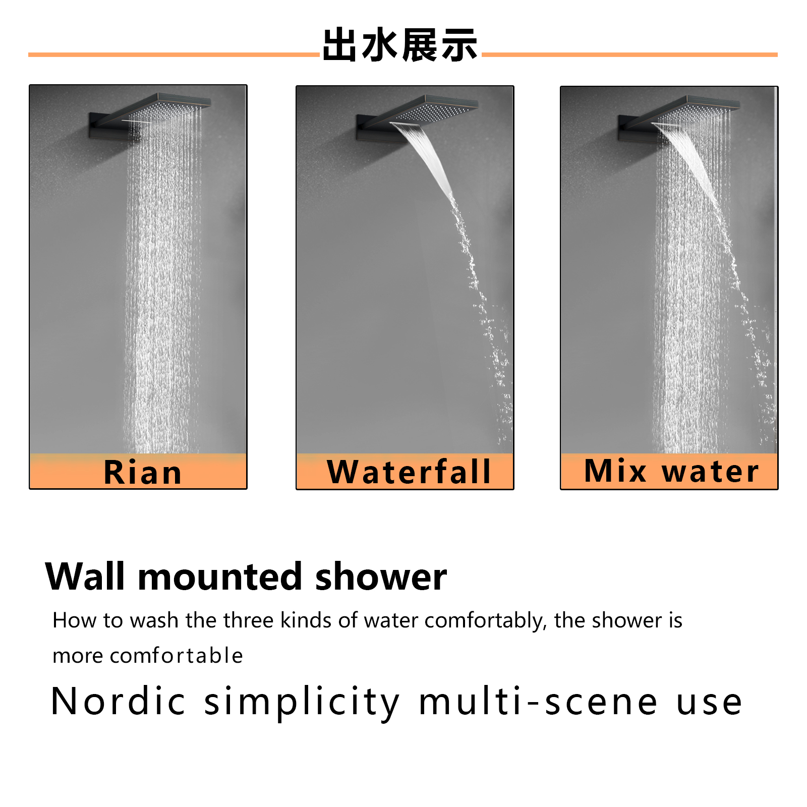 waterfall showerhead